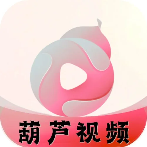 葫芦视频