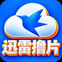 迅雷影院