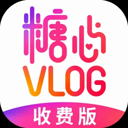 付费糖心
